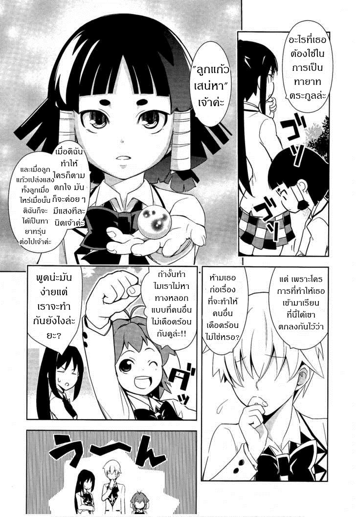Yamanko! page 10