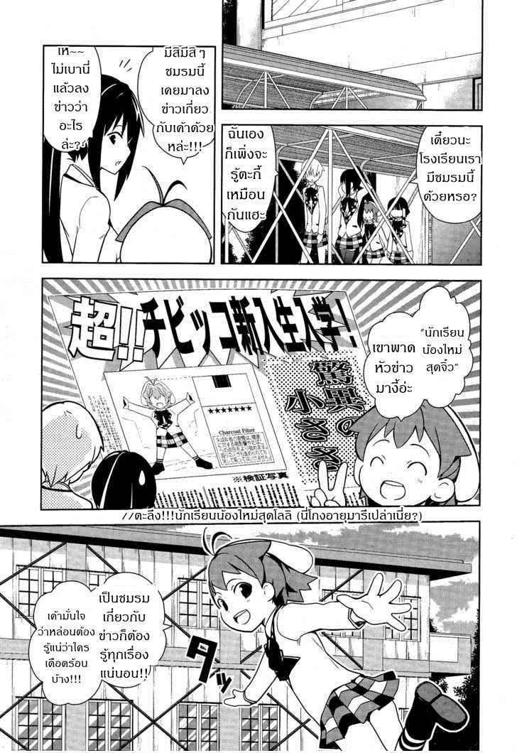 Yamanko! page 12