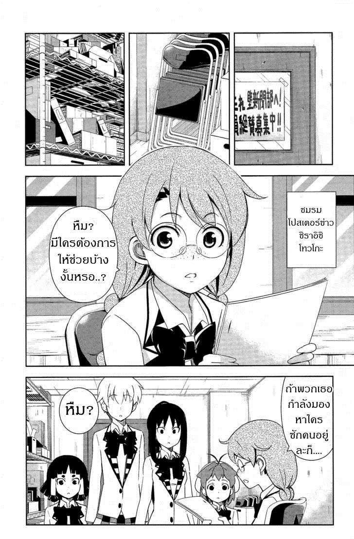 Yamanko! page 13