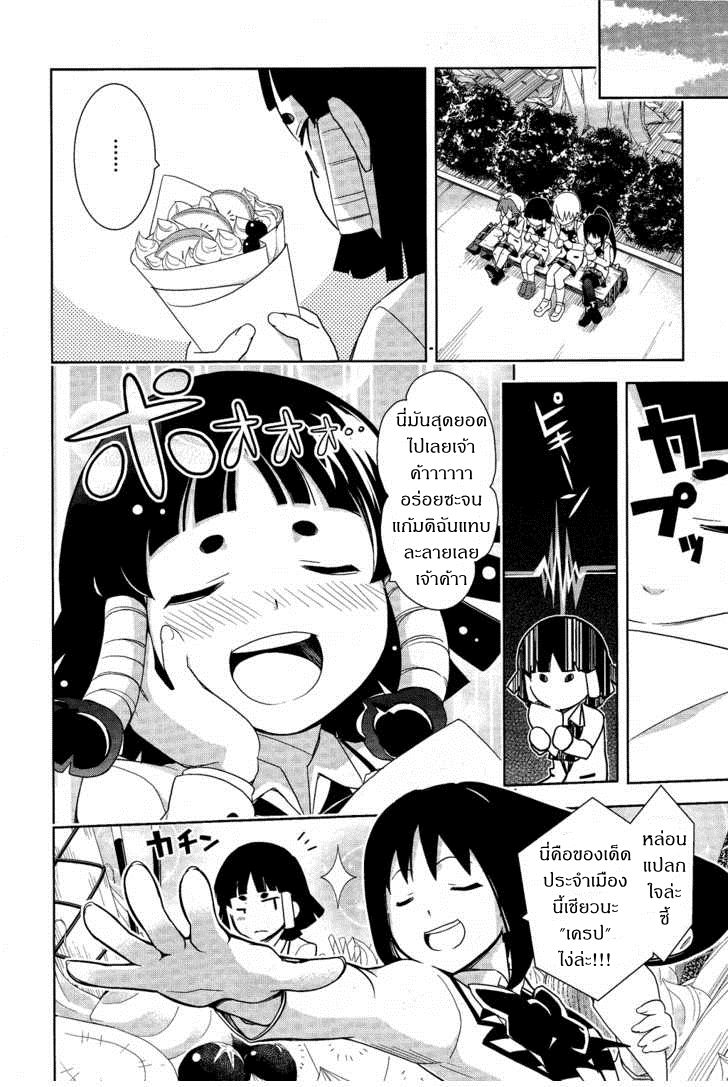 Yamanko! page 15