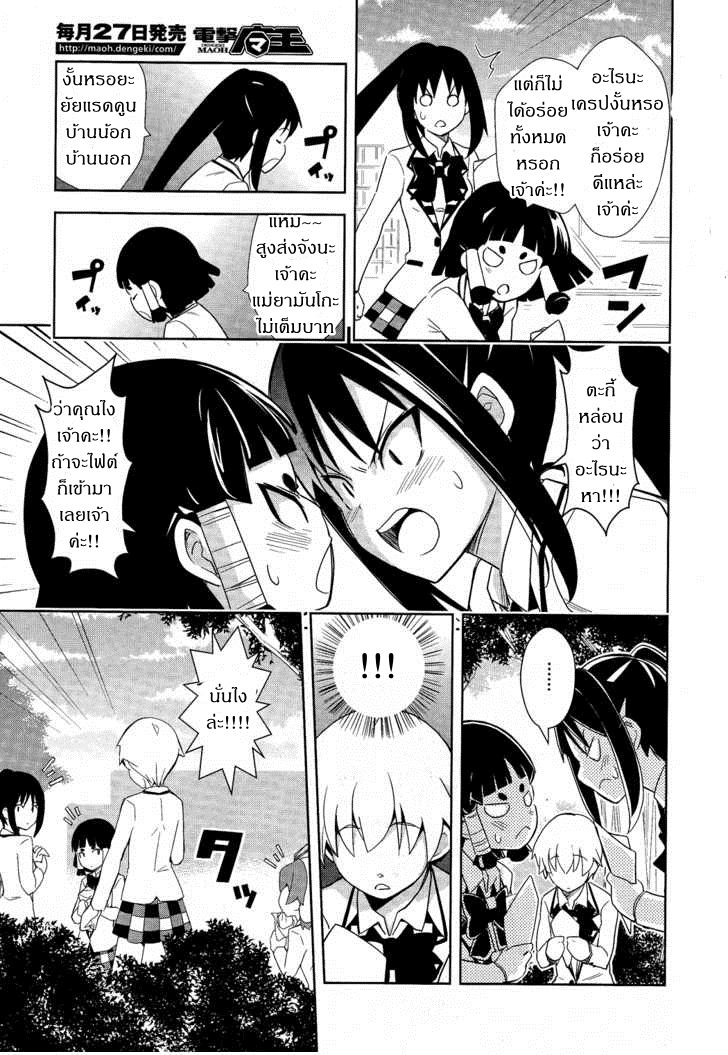 Yamanko! page 16