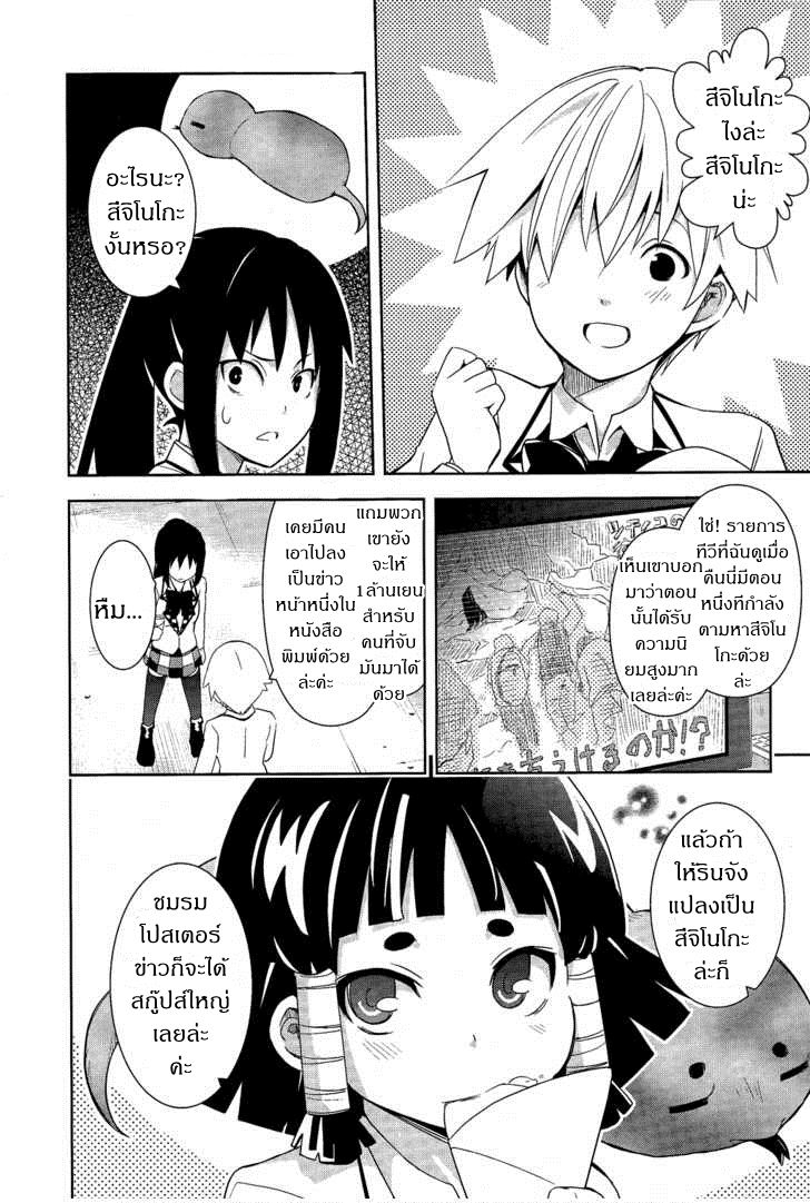 Yamanko! page 17