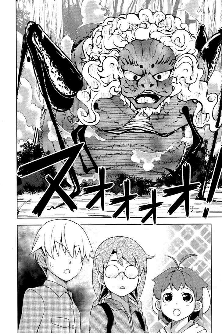 Yamanko! page 21