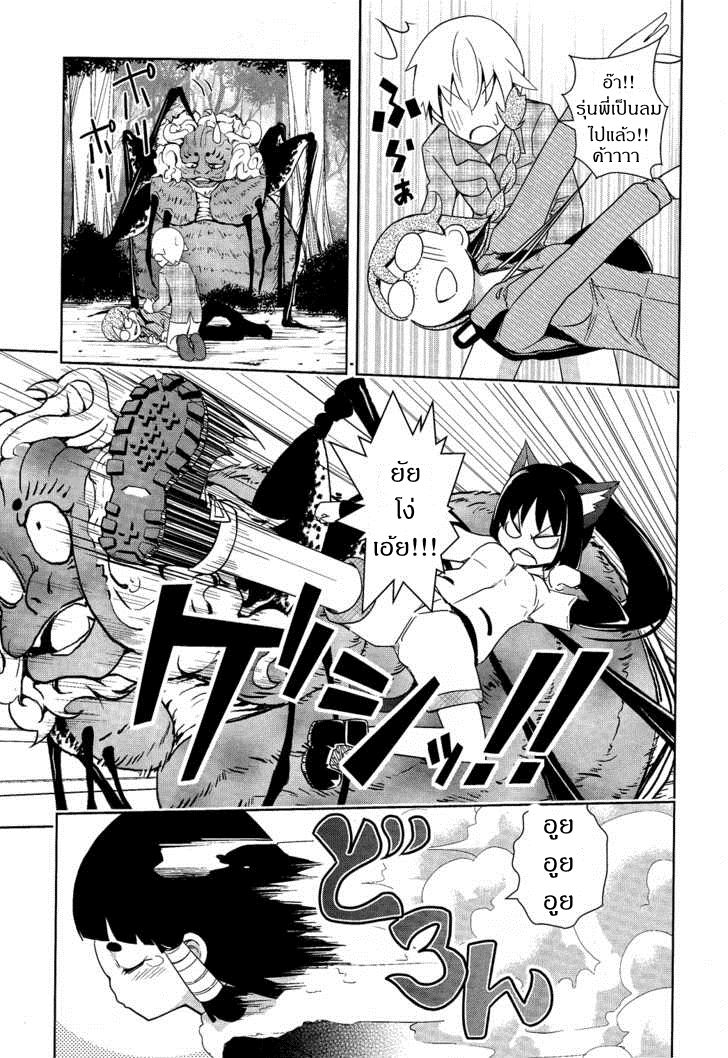 Yamanko! page 22