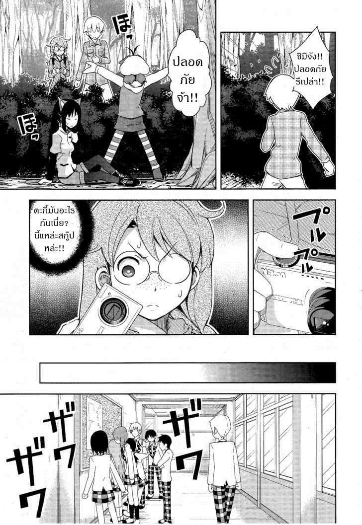 Yamanko! page 28