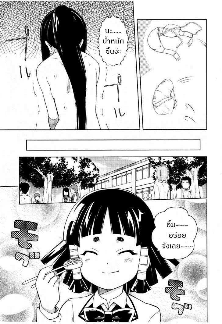 Yamanko! page 6