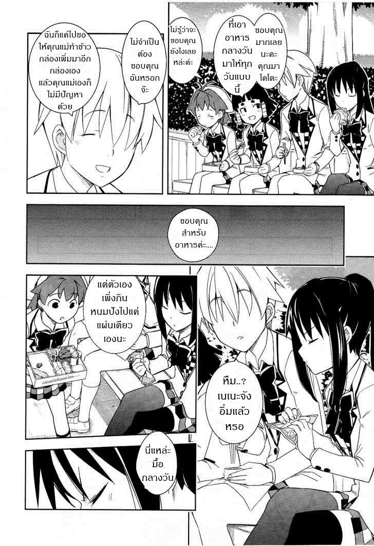 Yamanko! page 7