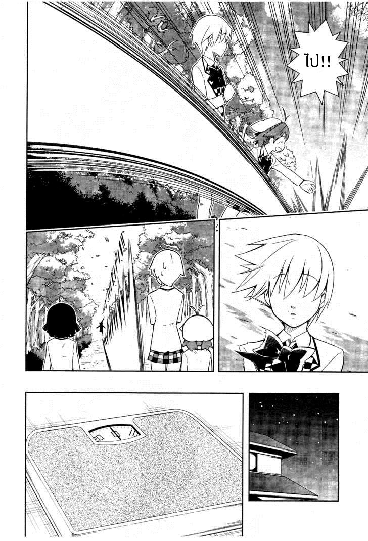 Yamanko! page 11