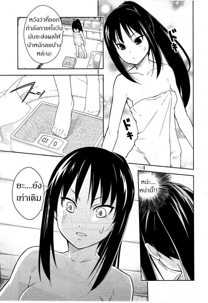 Yamanko! page 12