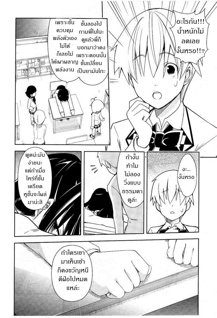 Yamanko! page 13