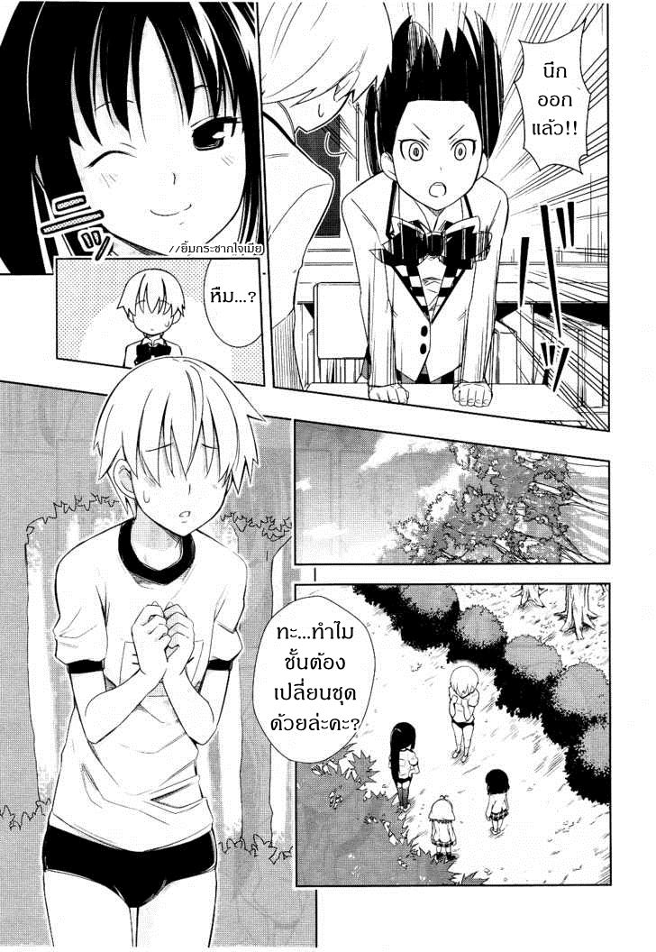 Yamanko! page 14