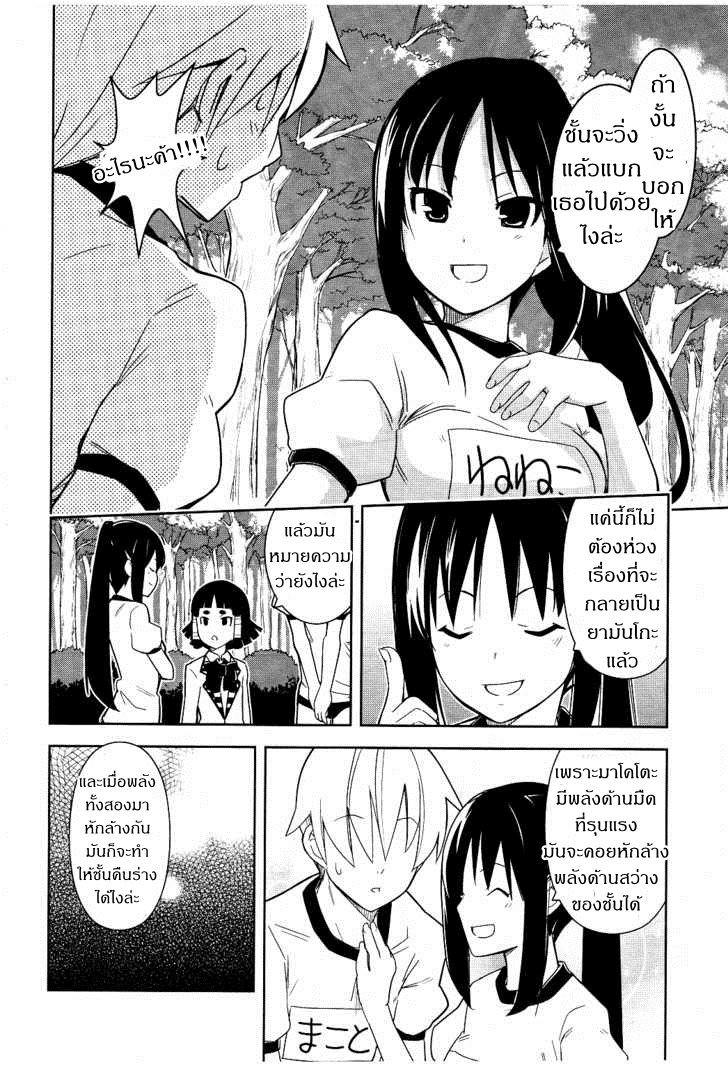 Yamanko! page 15