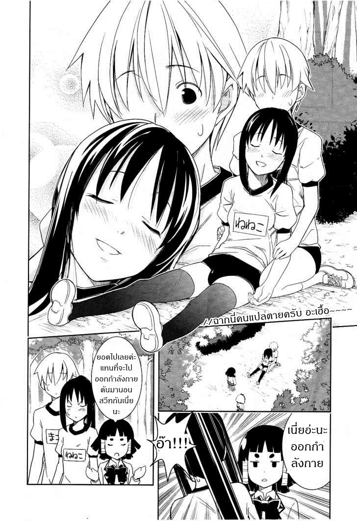 Yamanko! page 17