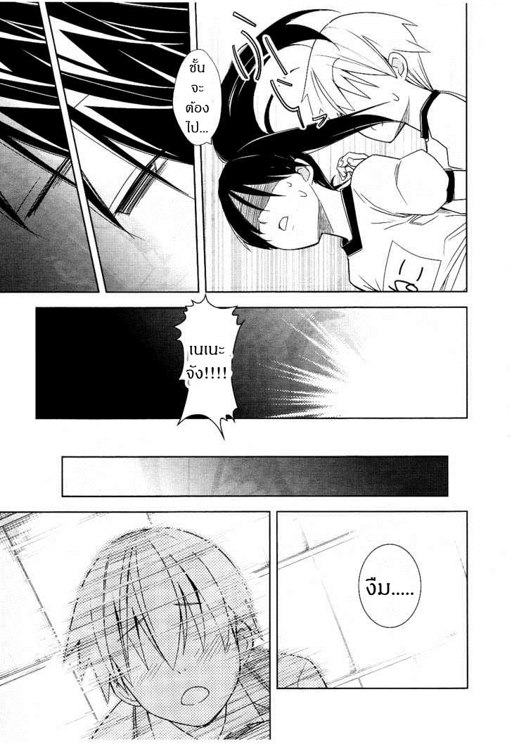 Yamanko! page 26
