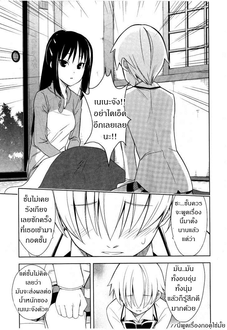 Yamanko! page 28