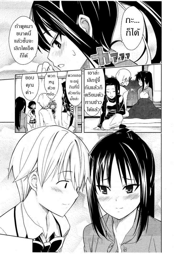 Yamanko! page 30