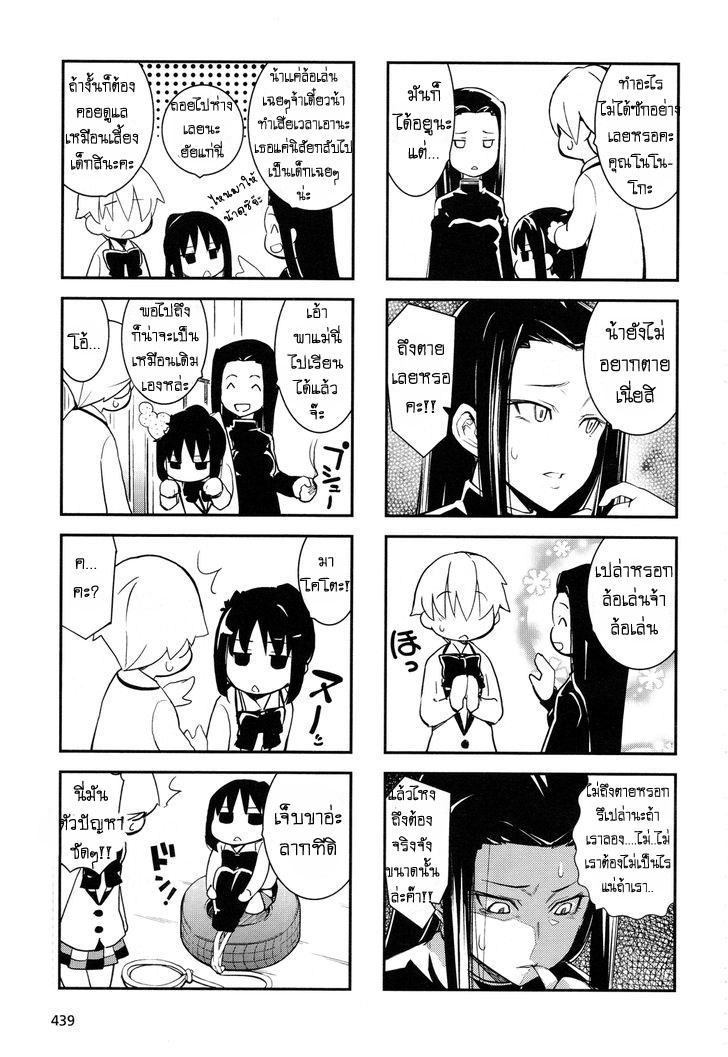 Yamanko! page 3