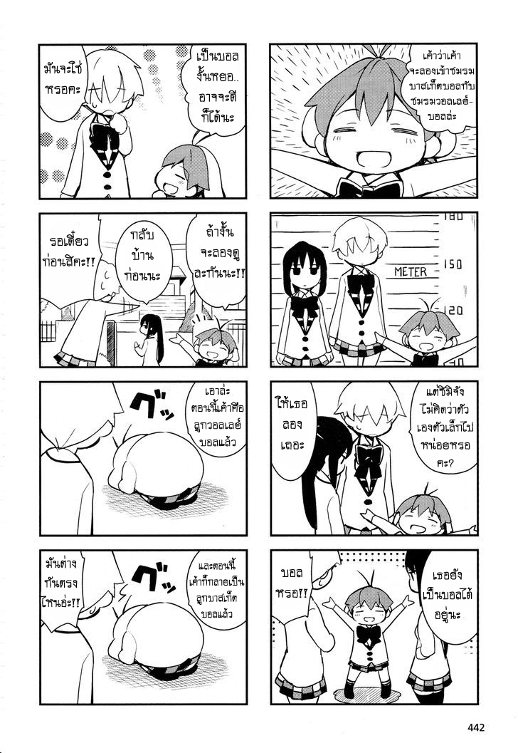 Yamanko! page 6