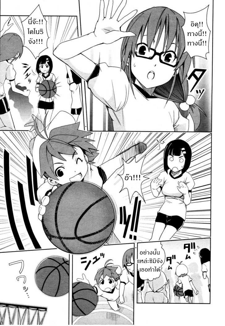 Yamanko! page 3