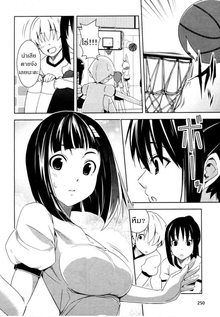 Yamanko! page 4