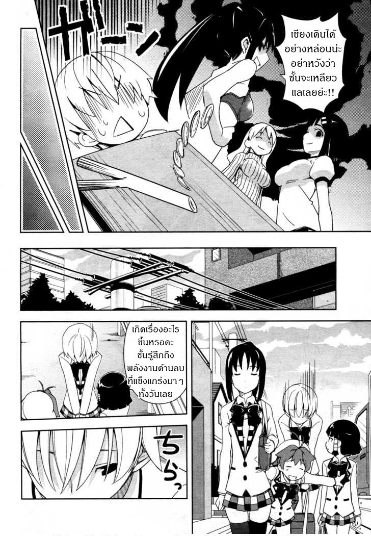 Yamanko! page 10