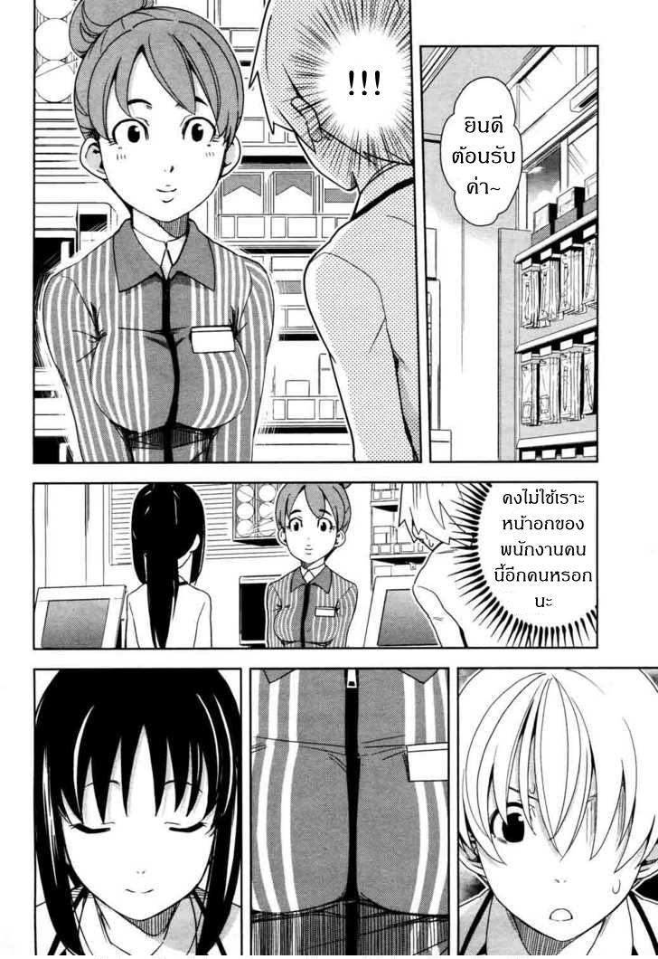 Yamanko! page 12