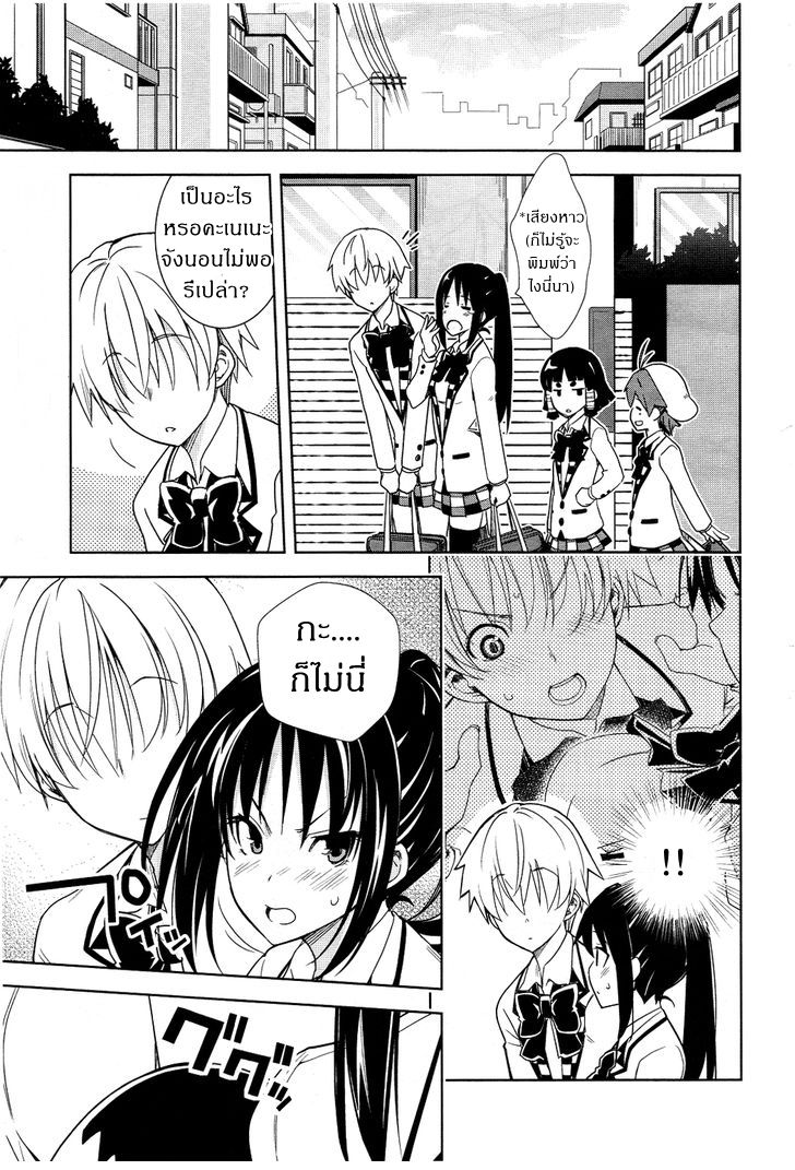 Yamanko! page 5