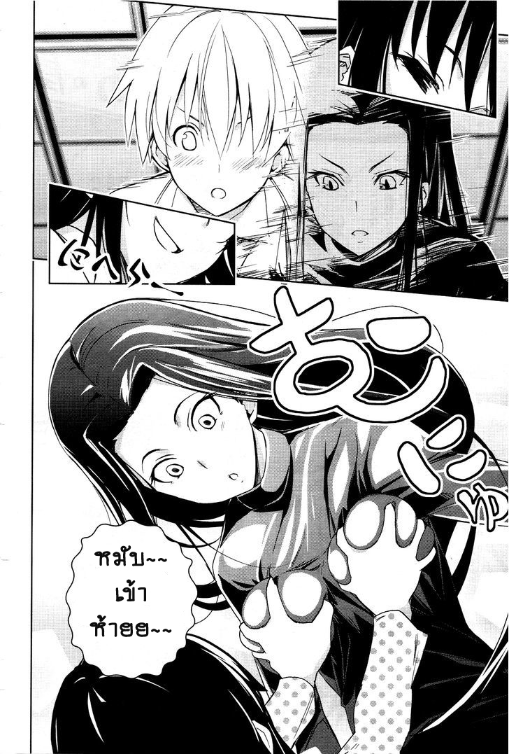 Yamanko! page 4