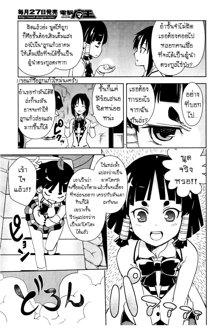 Yamanko! page 11