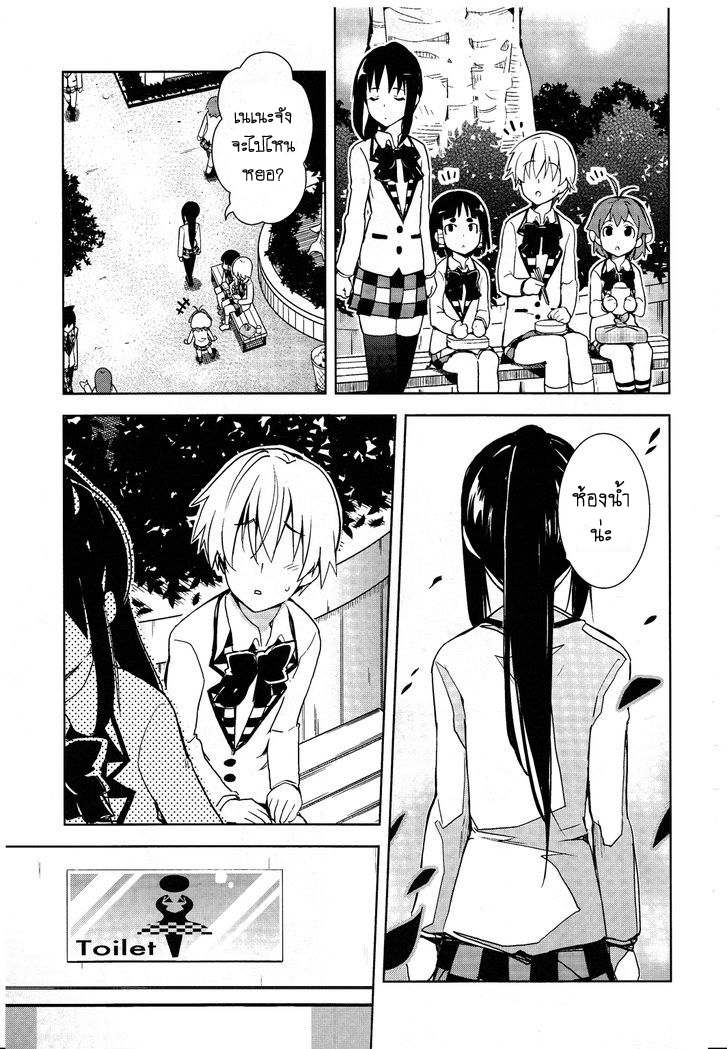 Yamanko! page 7
