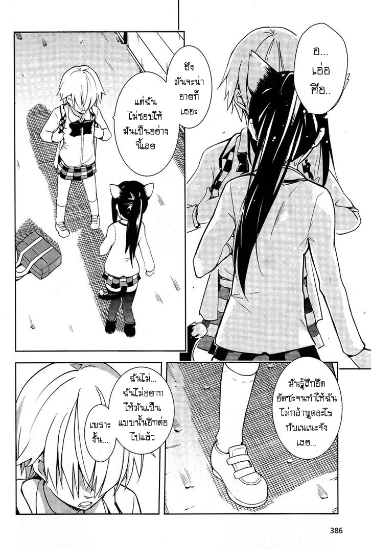 Yamanko! page 16