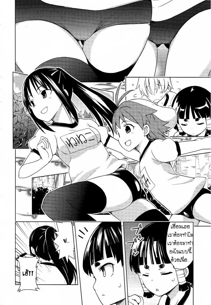 Yamanko! page 6
