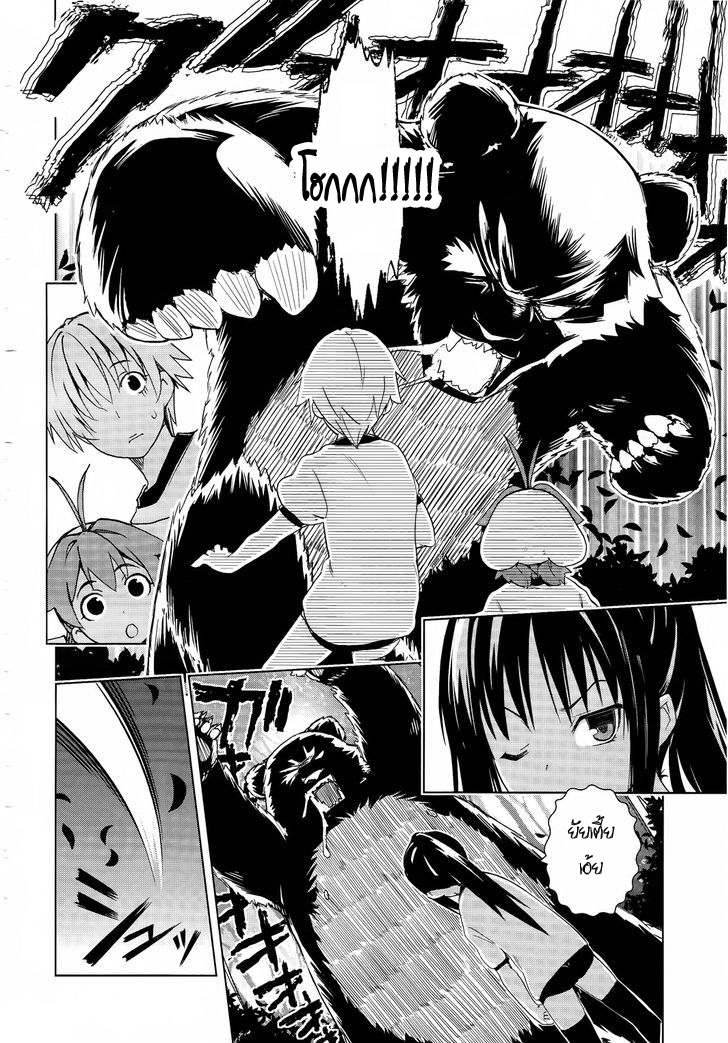Yamanko! page 12