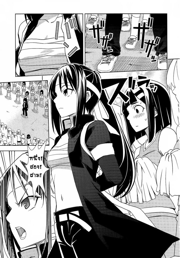 Yamanko! page 7