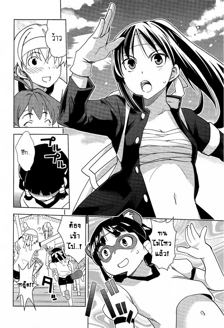 Yamanko! page 8