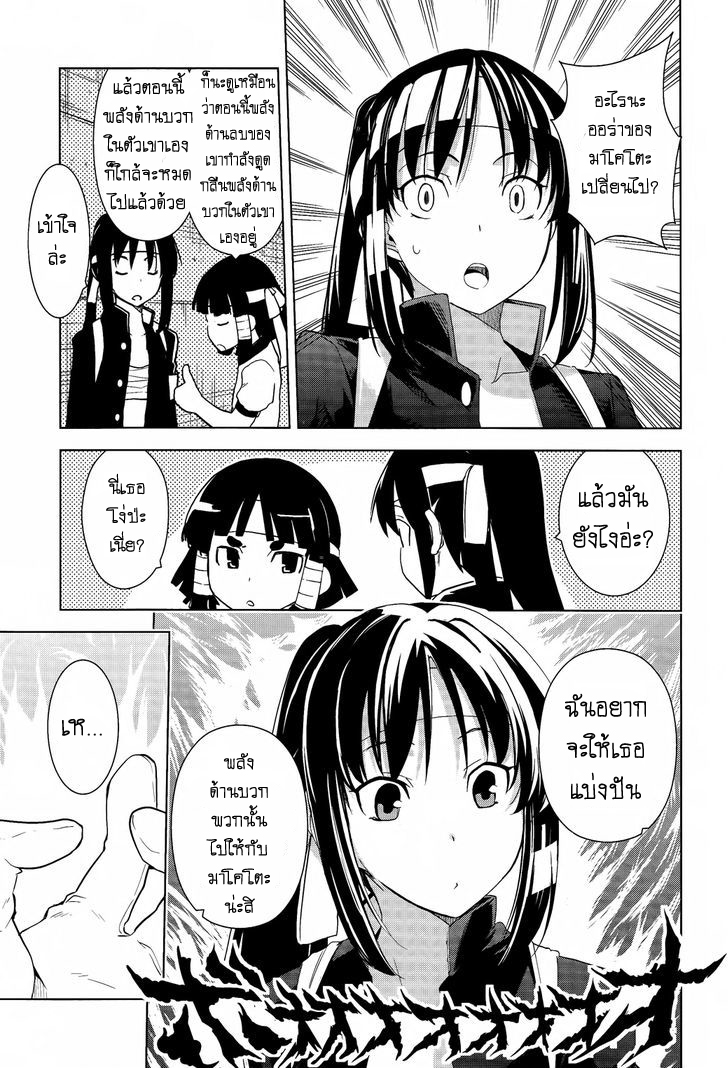 Yamanko! page 11