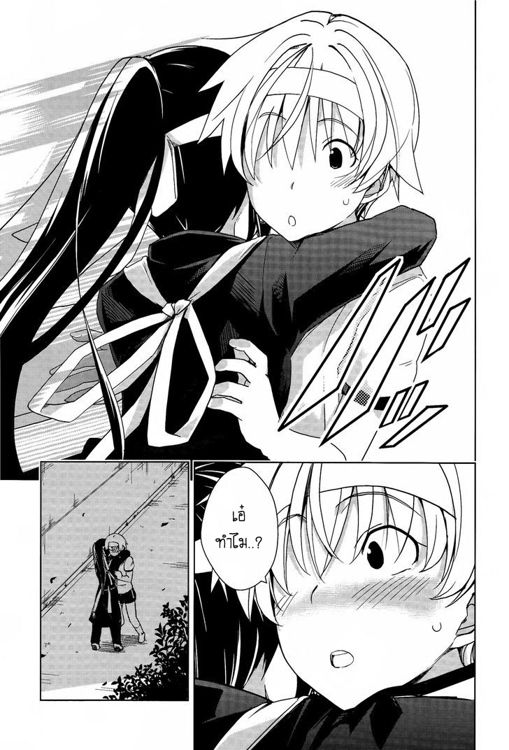 Yamanko! page 13