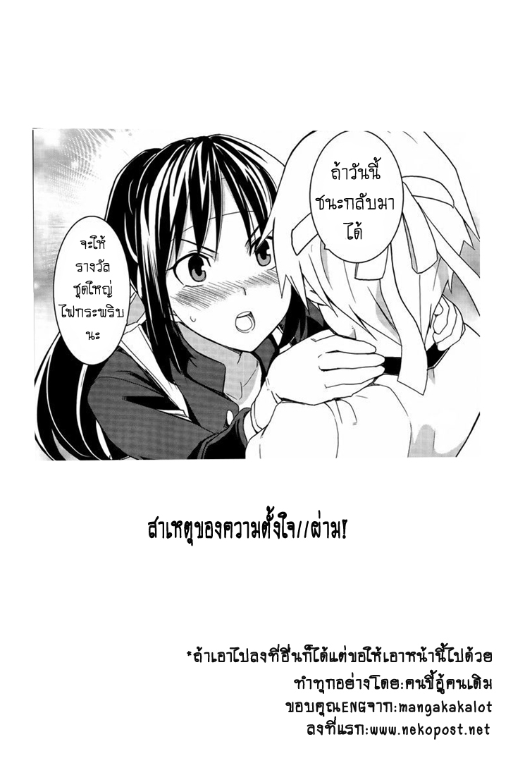 Yamanko! page 17