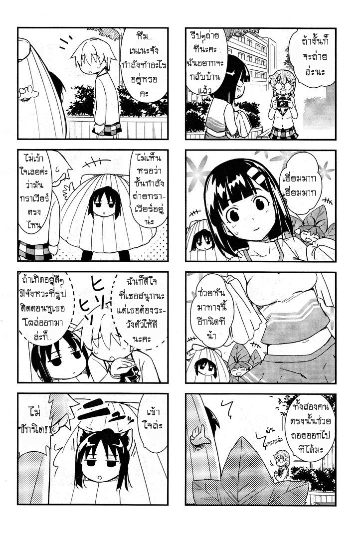 Yamanko! page 4
