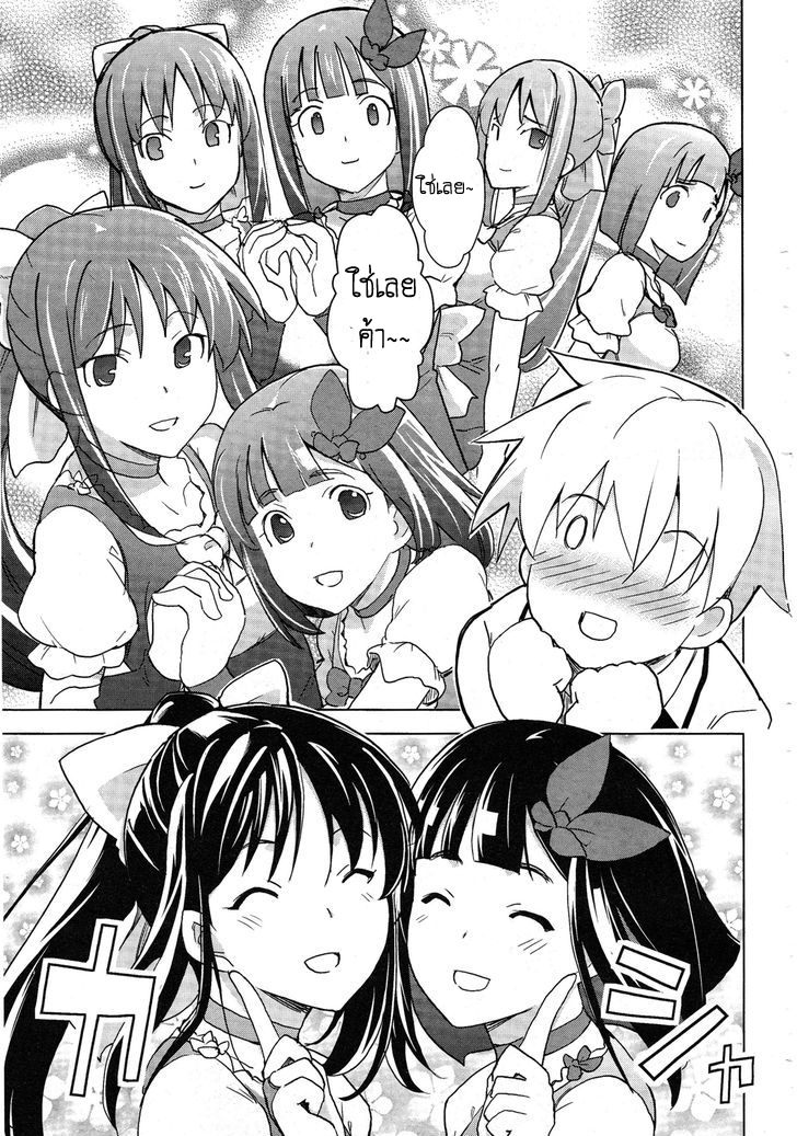 Yamanko! page 11