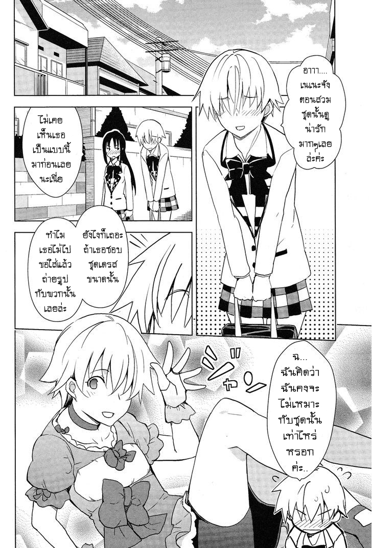 Yamanko! page 12