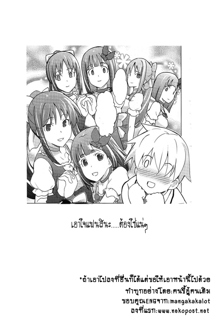 Yamanko! page 17
