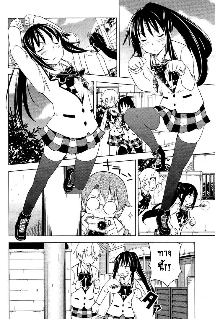 Yamanko! page 12