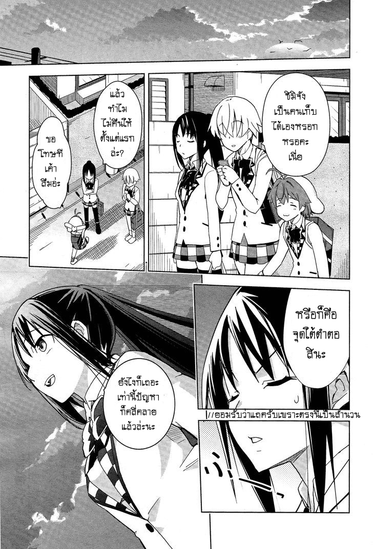 Yamanko! page 15