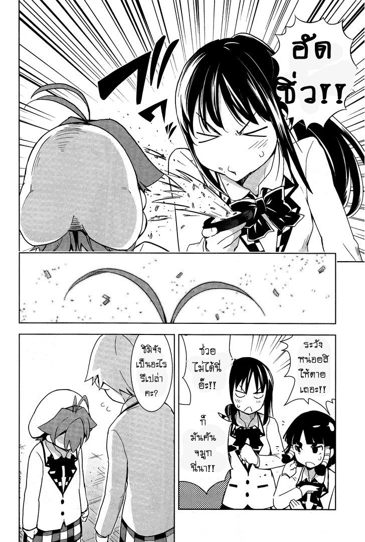 Yamanko! page 4