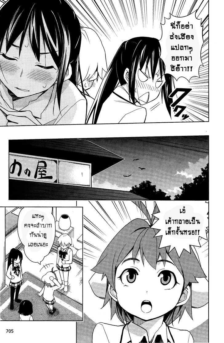Yamanko! page 15