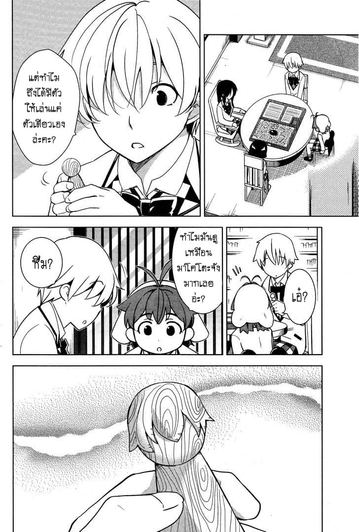 Yamanko! page 4