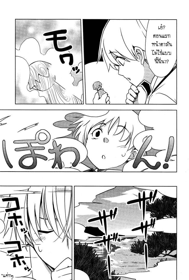 Yamanko! page 5