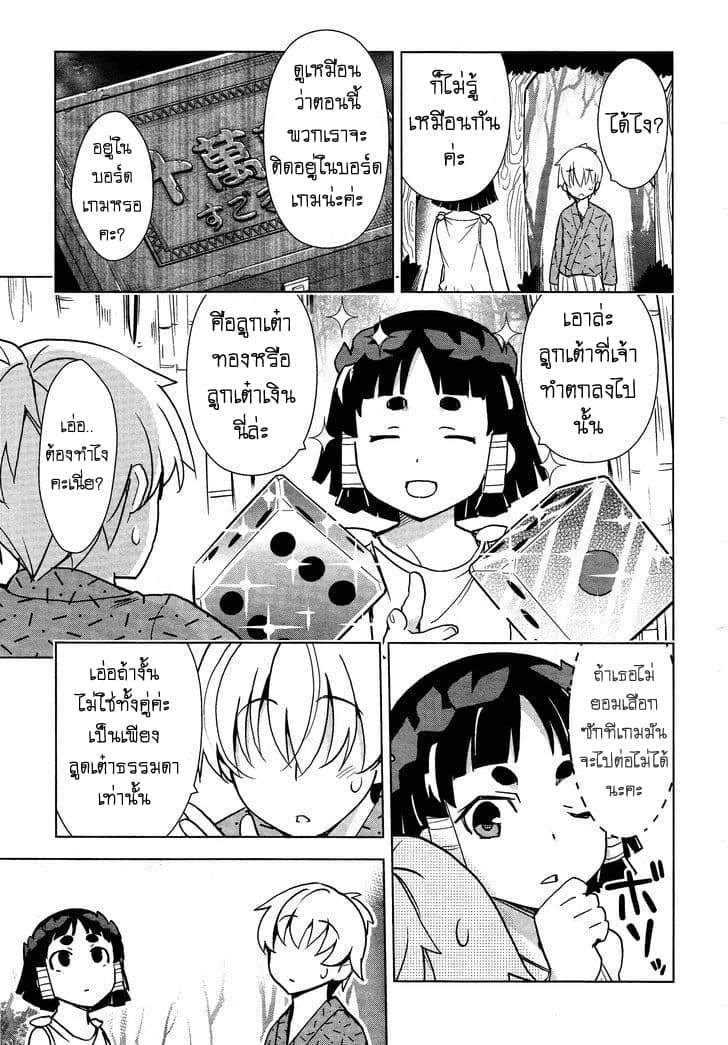 Yamanko! page 9
