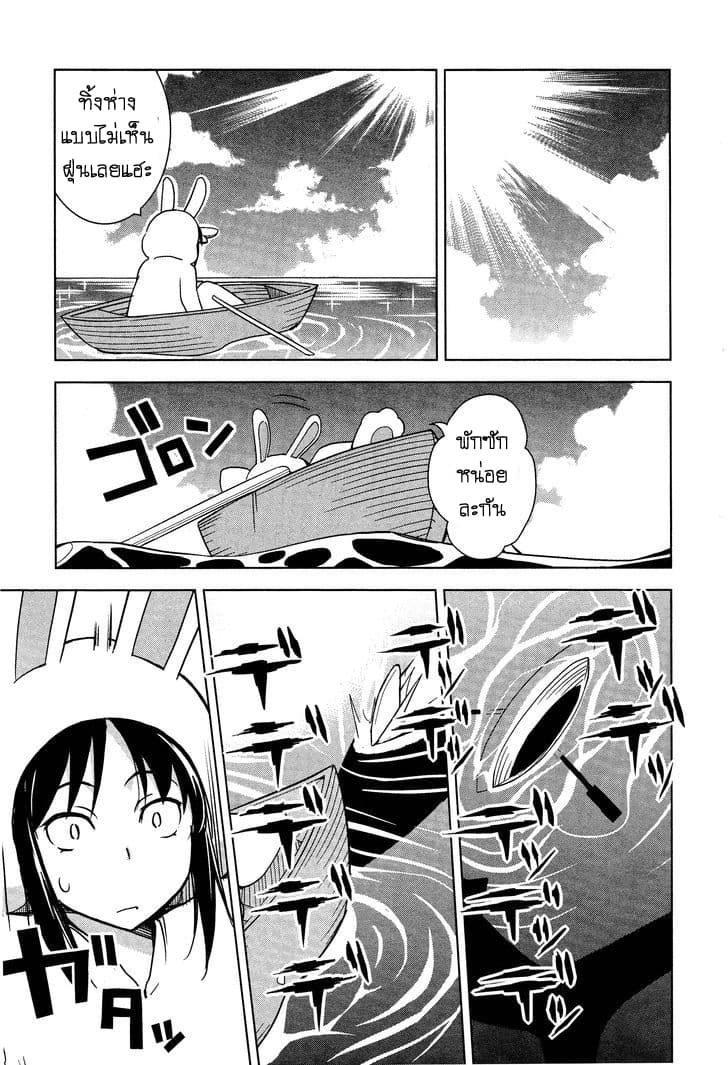 Yamanko! page 13